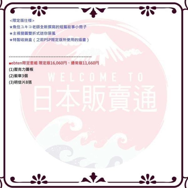 ebten限定 純日版 NS遊戲 明治東京戀語 暮光之吻 支援中文*10/29發售! ebten,限定,日版,NS遊戲,明治東京戀語,暮光之吻,明治東亰恋伽,トワヰライト・キス