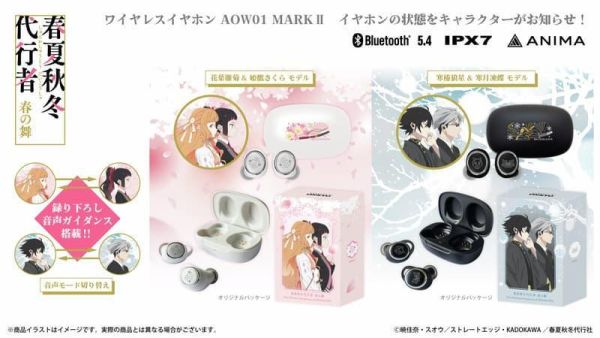 ONKYO 春夏秋冬代行者 春之舞 聯名耳機 AOW01 MARKⅡ【跨境】0617*8月下旬～9月上旬發售! ONKYO,春夏秋冬代行者,春之舞,聯名,耳機,AOW01,MARKⅡ,春の舞