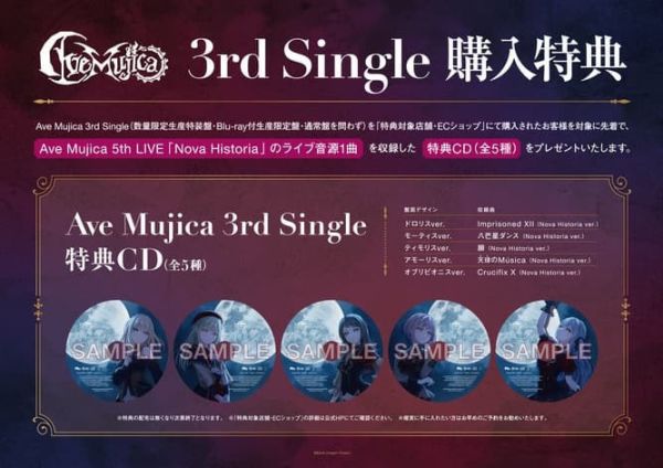 各店家特典版 BanG Dream Ave Mujica 3rd單曲「歌名未定」*12/10發售!0919 店家特典,BanG Dream,Ave Mujica,3rd,單曲,バンドリ