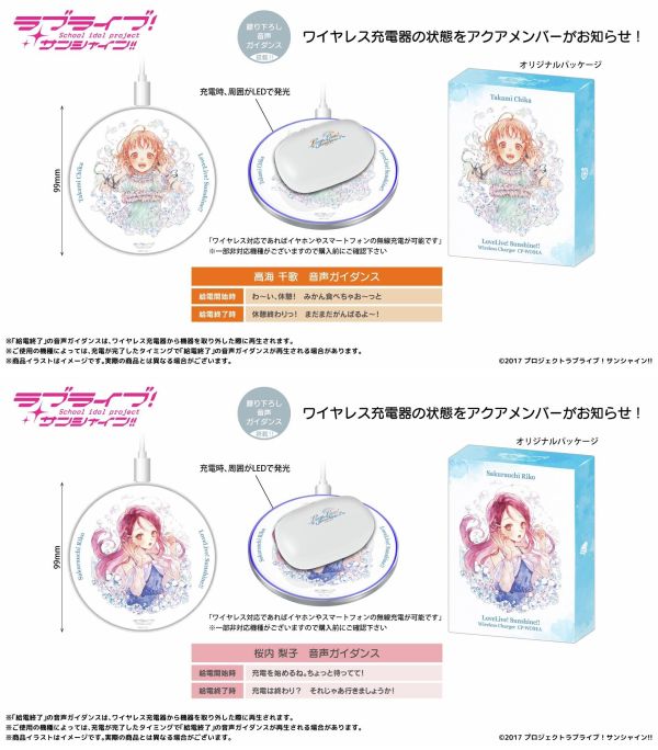ONKYO Love Live! Sunshine!! Aqours 水團 聯名耳機 專屬充電器 0923 *12月上旬發售! ONKYO,聯名耳機,藍芽耳機,Love Live!,Sunshine!!,水團,ラブライブ！サンシャイン!!,Aqours,高海千歌,桜内梨子,松浦果南,黒澤ダイヤ,渡辺曜,津島善子,国木田花丸,小原鞠莉,黒澤ルビィ, 專屬充電器