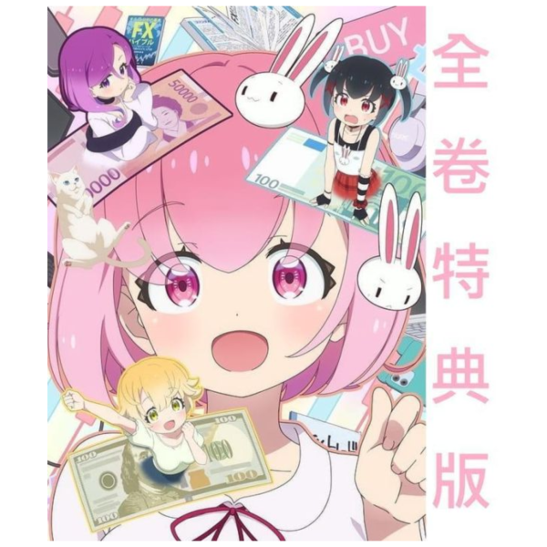 各店家全卷特典版 藍光BD FX 戰士久留美 1-3卷 預購*2/26發售! BD,BOX,FX戰士久留美,FX戦士くるみちゃん