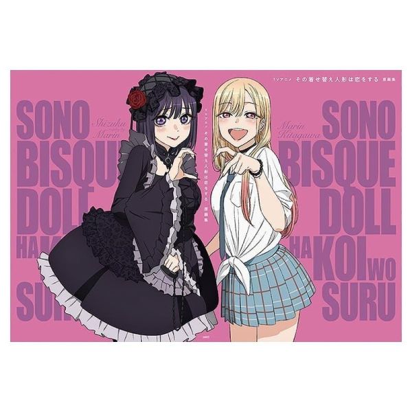 戀上換裝娃娃 動畫原畫集 *4月初重版預定 戀上換裝娃娃,動畫,畫集,画集,その着せ替え人形は恋をする