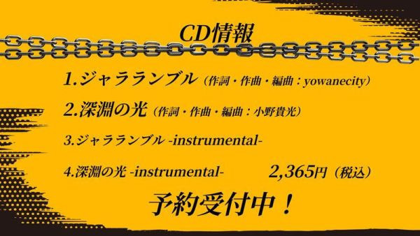 獅子神蕾歐娜 獅子神レオナ 單曲「ジャラランブル」*6/18發售! 獅子神蕾歐娜,獅子神レオナ,單曲,ジャラランブル,ヒプノシスマイク,Division Rap Battle,音楽集
