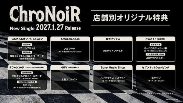 各店家特典版 彩虹社 ChroNoiR 新單曲「標題未定」葛葉 叶 *1/27發售! ChroNoiR,ニューシングル,彩虹社,新單曲,葛葉,叶