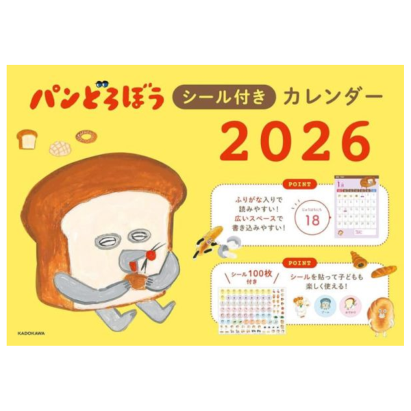 麵包小偷 パンどろぼう 2026年 壁掛式月曆 掛曆 附:貼紙 *10/24發售! 麵包小偷,パンどろぼう,2026年,壁掛式,月曆,掛曆,貼紙パンどろぼう,カレンダー