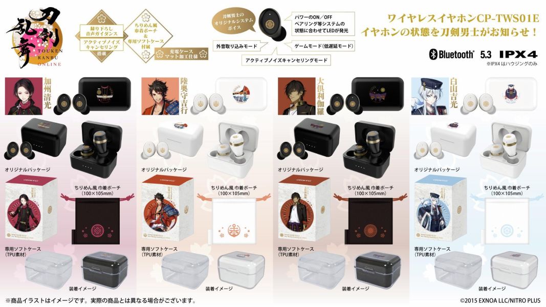 ONKYO 刀劍亂舞 刀劍男士 第3彈 聯名耳機 CP-TWS01E 附:束口袋【跨境】0923*12月上旬發售! ONKYO,聯名耳機,藍芽耳機,刀劍亂舞,刀劍男士,束口袋,
加州清光,陸奧守吉行,大俱利伽羅,白山吉光