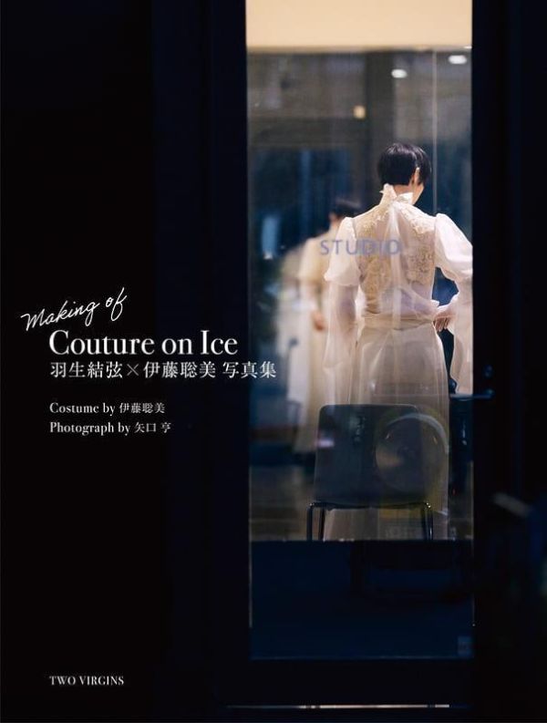 OTONARI 羽生結弦×伊藤聰美 寫真集「Couture on Ice」0618*7/24發售! OTONARI,羽生結弦,伊藤聰美,寫真集,Couture on Ice,伊藤聡美,写真集