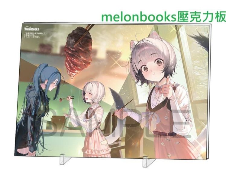 各店家特典版 日文漫畫 黒留ハガネ「崩壊世界の魔法杖職人 (1)」*3/26發售! 日文漫畫,店家特典,黒留ハガネ,崩壊世界の魔法杖職人