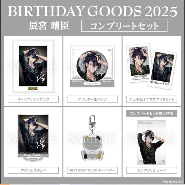 gcrest Paradox Live 辰宮晴臣 2025生日紀念週邊 武雷管 *11月中旬發售! 0918 gcrest,Paradox Live,辰宮晴臣,2025生日紀念週邊,武雷管