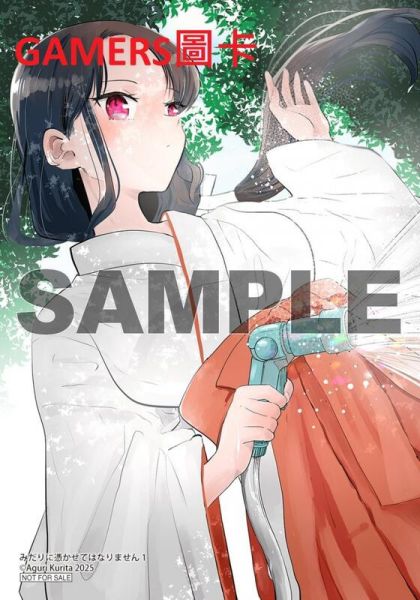 各店家特典版 日文漫畫 栗田あぐり「みだりに憑かせてはなりません (1)」*7/9發售 日文漫畫,特典,栗田あぐり,みだりに憑かせてはなりません