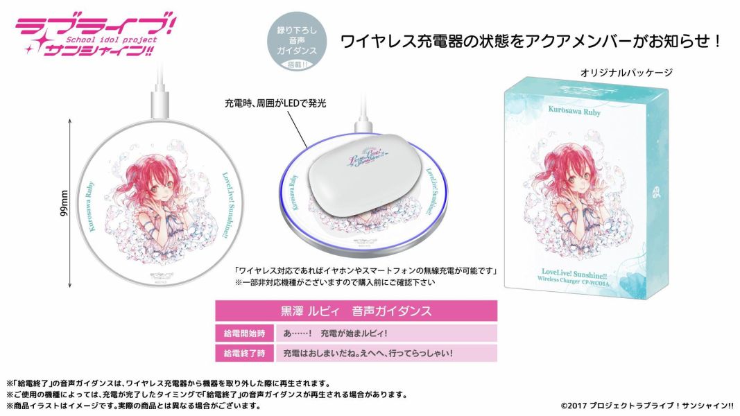 ONKYO Love Live! Sunshine!! Aqours 水團 聯名耳機 專屬充電器 0923 *12月上旬發售! ONKYO,聯名耳機,藍芽耳機,Love Live!,Sunshine!!,水團,ラブライブ！サンシャイン!!,Aqours,高海千歌,桜内梨子,松浦果南,黒澤ダイヤ,渡辺曜,津島善子,国木田花丸,小原鞠莉,黒澤ルビィ, 專屬充電器