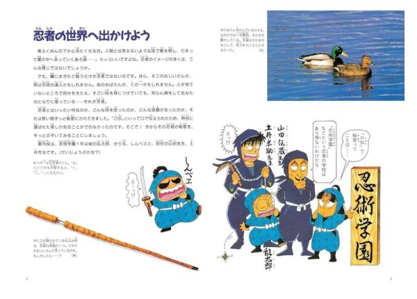 尼子騷兵衛 復刻版 忍者亂太郎的世界 *12/19發售! 尼子騷兵衛,復刻版,忍者亂太郎的世界,乱太郎の忍者の世界