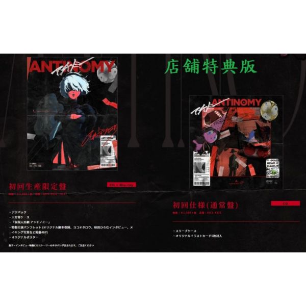 動畫 尼爾:自動人形 Ver.1.1a ED「アンチノミー」amazarashi NieR:Automata Ver1.1a ED「アンチノミー」