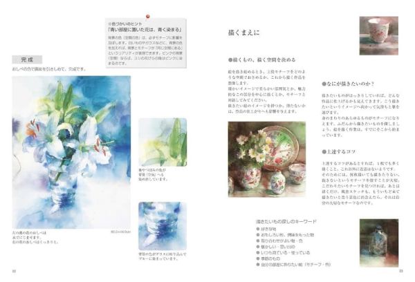 永山裕子 水彩教學書 「新裝版 永山裕子的水彩教室-如何運用「水」來呈現透明感 」*11/11發售! 永山裕子,水彩,教學書,新裝版,水彩教室,如何運用「水」來呈現透明感,透明感を引き出す,水の使い方
