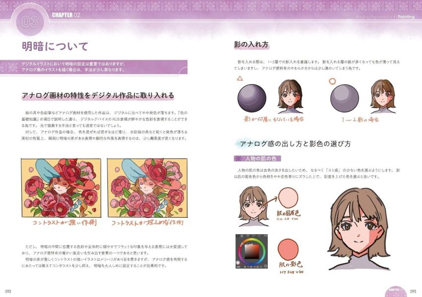 淵゛ 手繪風格教學書 デジタルツールでイラストにやわらかさと暖かさを与えるテクニック*8/10發售! 淵゛,手繪風格教學書,デジタルツールでイラストにやわらかさと暖かさを与えるテクニック,繪畫技法