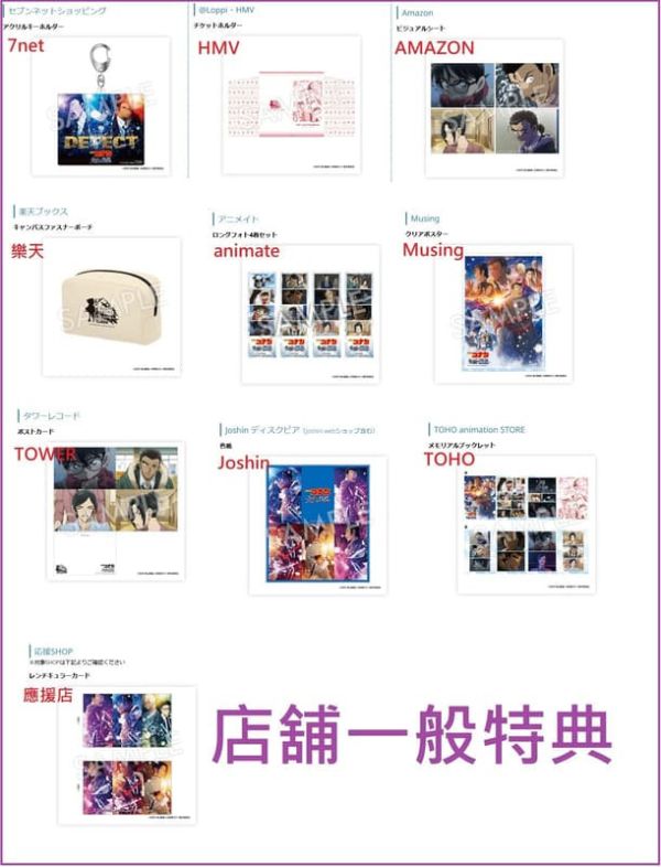 各店家特典版 劇場版 名偵探柯南 獨眼的殘像 藍光BD DVD 豪華盤 通常盤*11/26發售!早期1009截止 店家特典,劇場版,名偵探柯南,獨眼的殘像,藍光,BD,DVD,豪華,通常盤,名探偵コナン ,隻眼の残像,フラッシュバック