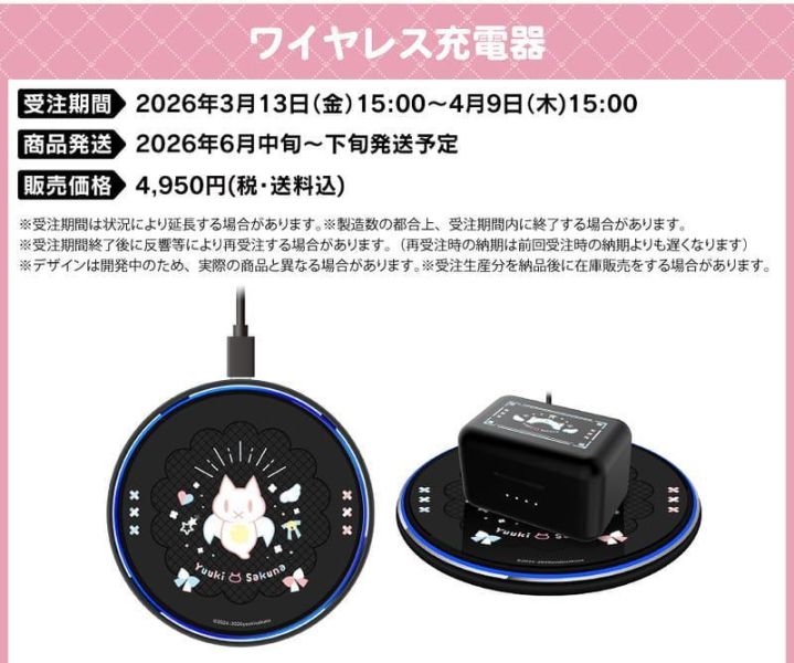 ONKYO 結城昨日奈 結城さくな 聯名耳機 專屬充電器 收納包 擦拭布 0407*6月發售! ONKYO,結城昨日奈,結城さくな,聯名,耳機,專屬,充電器,收納包,擦拭布