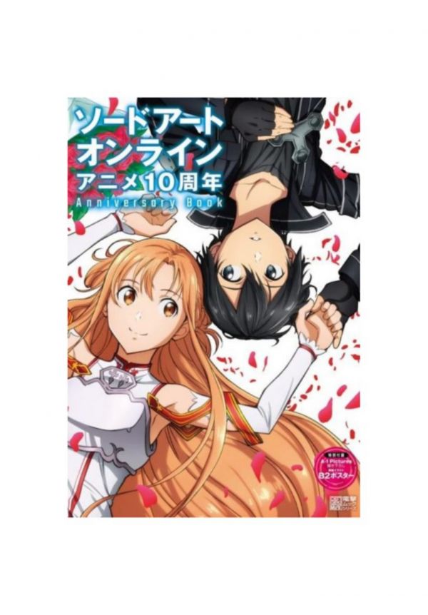 SAO 刀劍神域 動畫10週年/ 10周年紀念書 附:海報 刀劍神域