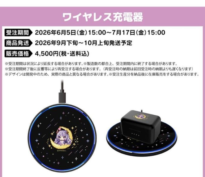 ONKYO 西園寺瑪麗 西園寺メアリ 聯名耳機 專屬充電器 0715*9月下旬-10月上旬發售! ONKYO,西園寺瑪麗,西園寺メアリ,聯名,耳機,充電器,西園寺メアリ, ワイヤレス充電器