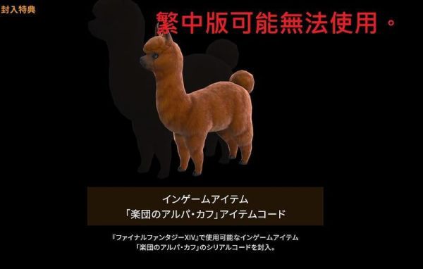 各店家特典 最終幻想14 FF14 7.1-7.5 藍光BD原聲帶 TRAIL TO THE HEAVENS*9/16發售! 店家特典,最終幻想,FF14,7.1-7.5,藍光,BD,原聲帶,TRAIL TO THE HEAVENS