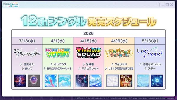 各店家特典版 25時,Nightcord見 12th單曲「虚無さん/飾って」世界計畫 初音未來 *3/18發售! 店家特典,25時,Nightcord見,12th,單曲,虚無さん,飾って,世界計畫,初音未來,
プロジェクトセカイ,初音ミク