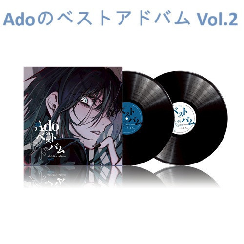 日版 Ado BEST專輯「Adoのベストアドバム」黑膠唱片盤 Vol.1 Vol.2 *7/30發售! Ado,BEST專輯,Adoのベストアドバム,黑膠唱片盤,ORIHARA
