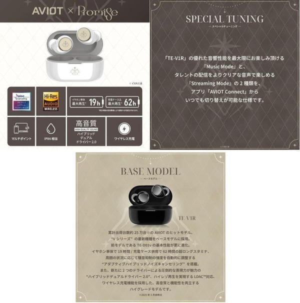 AVIOT hololiveEN Promise 承諾組 聯名耳機 TE-V1R-HE3【跨境】*11月下旬發售! AVIOT,hololiveEN Promise,承諾組,聯名,耳機,TE-V1R-HE3,ホロライブ