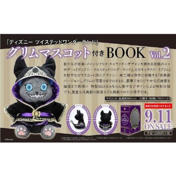 【現貨供應】日版 枢やな 迪士尼 扭曲仙境 古利姆BOOK Vol.2 日版,枢やな,迪士尼,扭曲仙境,古利姆,BOOK,Vol.2,ディズニー,ツイステッドワンダーランド,グリムマスコット