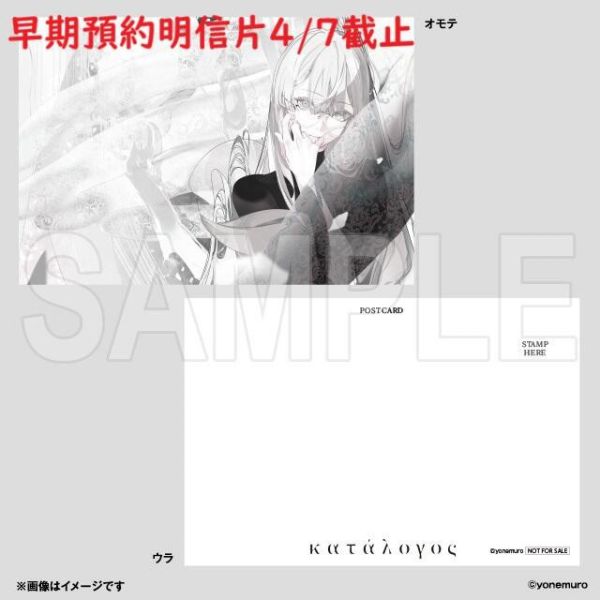 各店家特典版 米室 初畫集「katalogos」 1st畫冊 作品集 *5/28發售! 早期0407截止 各店家特典版,米室,初畫集,katalogos,1st,畫冊,作品集,画集