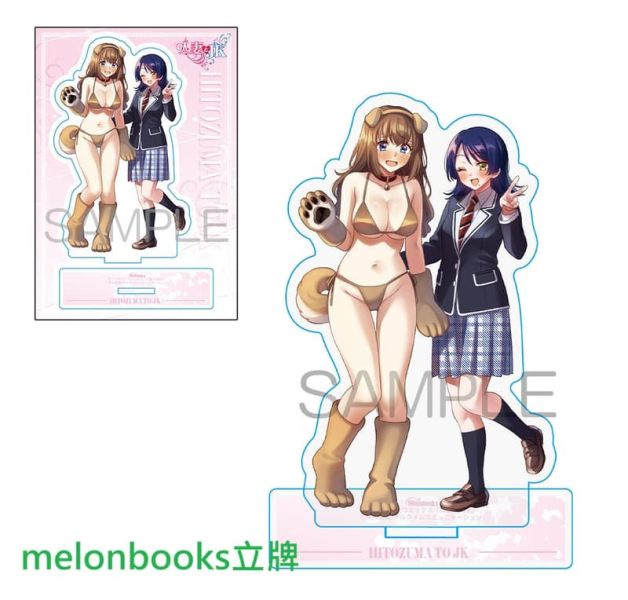 各店家特典版 日文漫畫 燒肉定食「人妻とJK (5)」*1/8發售! 日文漫畫,店家特典,燒肉定食,人妻とJK