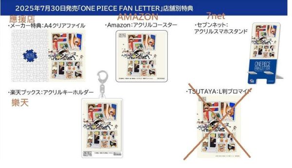 各店家特典 航海王 25周年紀念作品「ONE PIECE FAN LETTER」初回限定版 藍光BD DVD *7/30發售! 店家特典,航海王,25周年,紀念,作品,ONE PIECE,FAN LETTER,初回限定版,藍光,BD,DVD