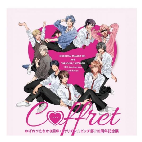 おげれつたなか「亂交☆Bitch部 無節操 Bitch社 」10週年紀念展圖錄 Coffret おげれつたなか8周年&『ヤリチン☆ビッチ部』10周年記念展図録 