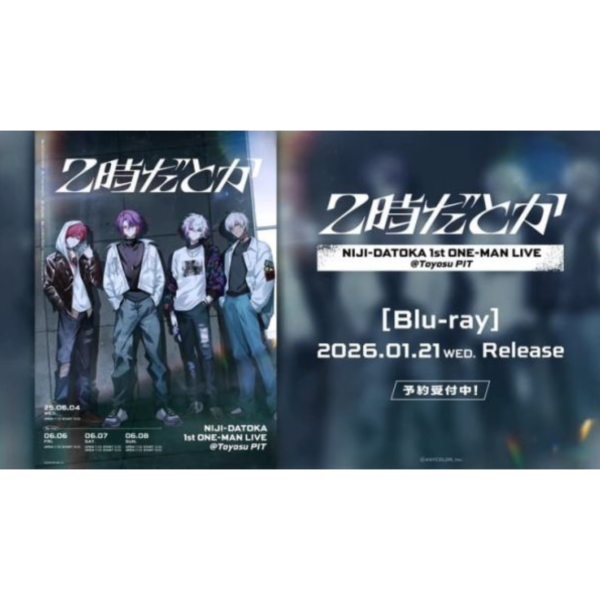 彩虹社 2時だとか 1st ONE-MAN LIVE 演唱會 藍光BD *1/21發售! 店家特典,彩虹社,2時だとか,1st,ONE-MAN,LIVE,演唱會,藍光,BD