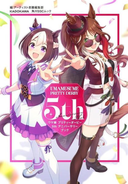 日本角川限定 豪華特裝版 賽馬娘 5th 5周年紀念書 Twinkle MEMORY 0522*7月下旬發售! 日本,角川,限定,豪華特裝版,賽馬娘,5th,5周年,紀念書,Twinkle MEMORY,ウマ娘,プリティーダービー