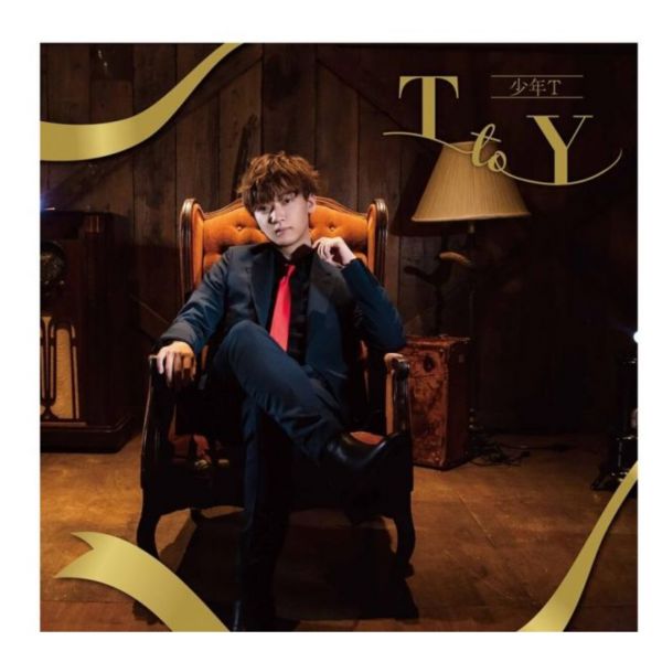 NS遊戲 天獄爭鬥 -strayside-OP收錄專輯「T to Y」/少年T*10/26發售! NS版 天獄ストラグル
