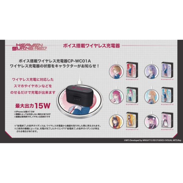 ONKYO 緋染天空Heaven Burns Red 個人語音專屬充電器 1028 *2027年1月中旬發售! ONKYO,緋染天空,Heaven Burns Red,聯名耳機,藍芽耳機,語音,充電器,ヘブンバーンズレッド,ボイス搭載ワイヤレス充電器