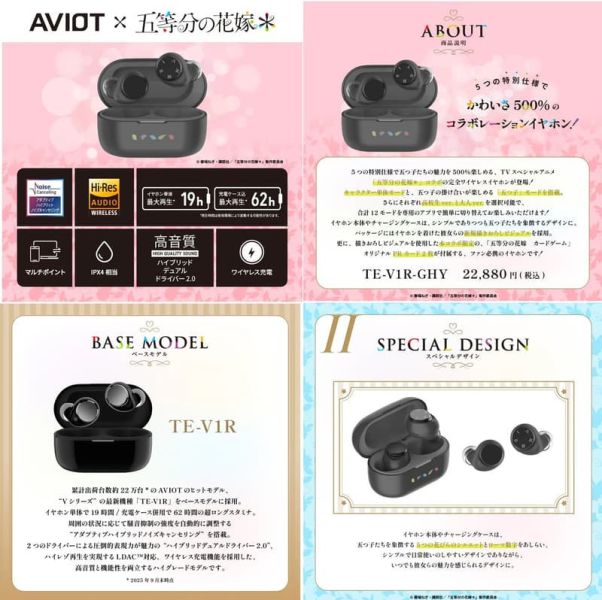 AVIOT 五等分的新娘＊ 聯名耳機 TE-V1R-GHY 【跨境】*1月發售! AVIOT,五等分的新娘,聯名,耳機,TE-V1R-GHY,五等分の花嫁