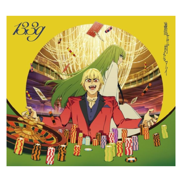 Fate/strange Fake ED「潜在的なアイ」/13.3g *2/18發售! Fate/strange,Fake,ED,潜在的なアイ