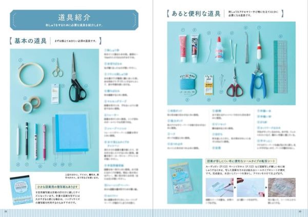 Chicchi 海洋生物 刺繡作品教學集 刺繍で作る 海の生きもの*9/12發售! Chicchi,海洋,生物,刺繡,作品,教學集,刺繍で作る,海の生きもの
