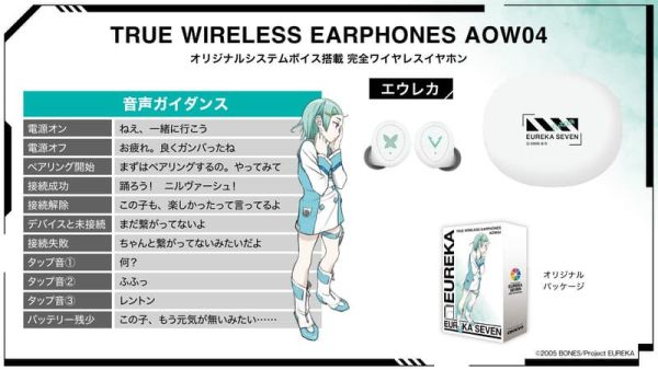 ONKYO 交響詩篇艾蕾卡7 聯名耳機 ANIMA AOW04【跨境】1224*2月下旬～3月上旬發售! ONKYO,交響詩篇艾蕾卡,聯名,耳機,ANIMA,AOW04,交響詩篇エウレカセブン