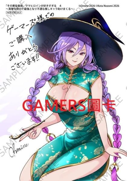 各店家特典版 日文漫畫 おおみね 望公太「その悪役貴族、ママヒロインが好きすぎる (4)」*4/23發售! 日文漫畫,店家特典,おおみね,望公太,その悪役貴族,ママヒロインが好きすぎる,真摯な努力で最強となり不遇な推しキャラ助けまくる