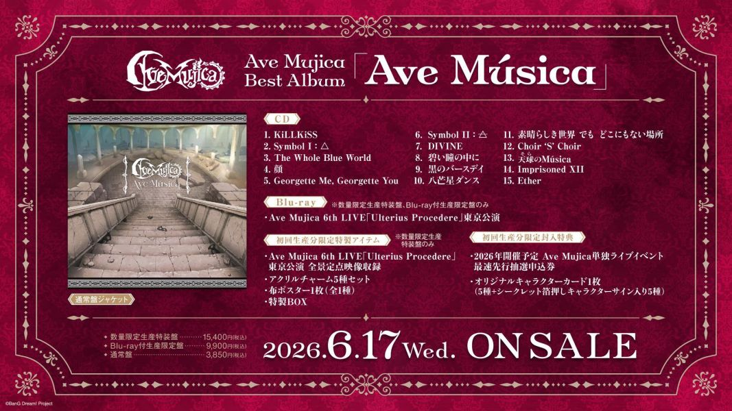 各店家特典版 Ave Mujica Best專輯「Ave Música」BanG Dream! 早期特典0515截止*6/17發售! 店家特典,Ave Mujica,Best,專輯,Ave Música,BanG Dream,バンドリ