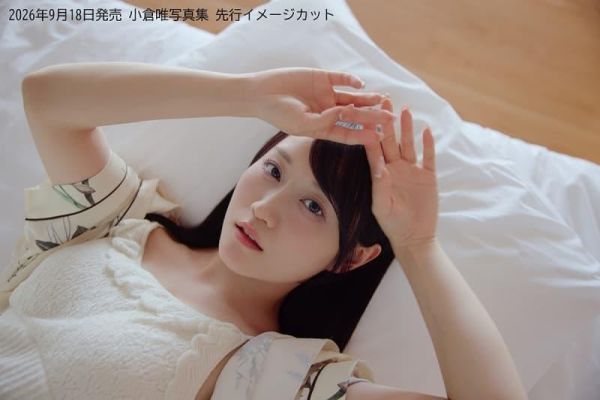 各店家特典版 小倉唯 寫真集「書名未定」*9/18發售!早期特典0730截止 店家特典,小倉唯,寫真集,写真集
