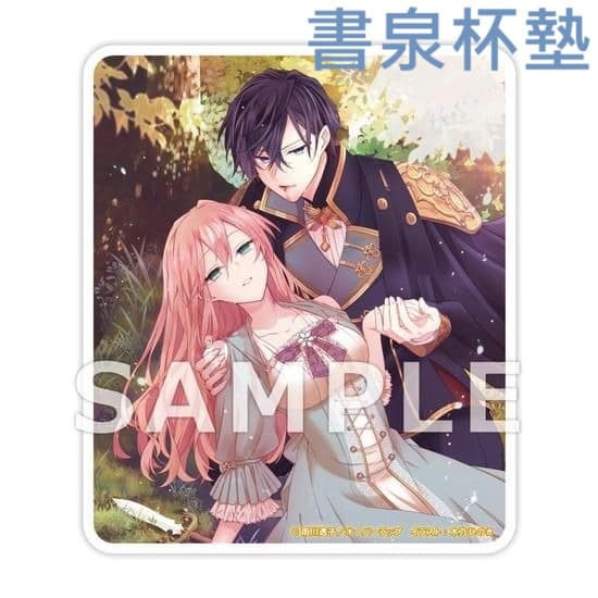 各店家特典版 日文漫畫「輪迴第7次的惡役令孃，在前敵國享受自由自在的新娘生活 ループ7回目の悪役令嬢(8)」*12/25發售! 日文漫畫,店家特典,輪迴第7次的惡役令孃,在前敵國享受自由自在的新娘生活,ループ7回目の悪役令嬢,ループ7回目の悪役令嬢は,元敵国で自由気ままな花嫁生活を満喫する