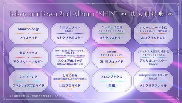各店家特典版 Hololive 常闇永遠 常闇トワ 2nd專輯「SHIN」*10/8發售! 店家特典,Hololive,常闇永遠,常闇トワ,2nd,專輯,SHIN