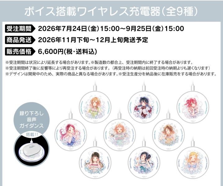 ONKYO Love Live! Sunshine!! Aqours 水團 聯名耳機 專屬充電器 0923 *12月上旬發售! ONKYO,聯名耳機,藍芽耳機,Love Live!,Sunshine!!,水團,ラブライブ！サンシャイン!!,Aqours,高海千歌,桜内梨子,松浦果南,黒澤ダイヤ,渡辺曜,津島善子,国木田花丸,小原鞠莉,黒澤ルビィ, 專屬充電器