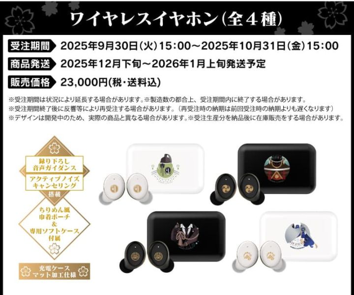 ONKYO 刀劍亂舞 刀劍男士 聯名耳機 石切丸 燭台切 和泉守 長義 CP-TWS01E【跨境】1029*12月下旬～1月上旬發售 ONKYO,刀劍亂舞,刀劍男士,聯名,耳機,石切丸,燭台切,和泉守,長義,CP-TWS01E,刀剣乱舞