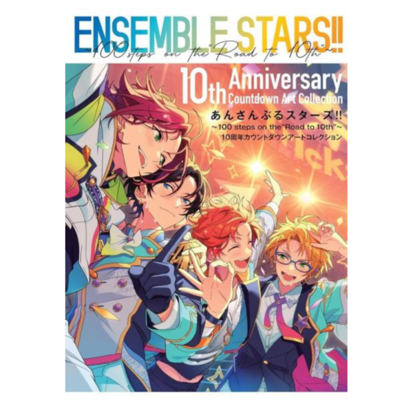 偶像夢幻祭 合奏明星 10周年倒數紀念插畫集 畫冊 *8/25發售! 偶像夢幻祭,合奏明星,10周年,倒數,紀念,插畫集,畫冊,あんさんぶるスターズ, カウントダウン, アートコレクション