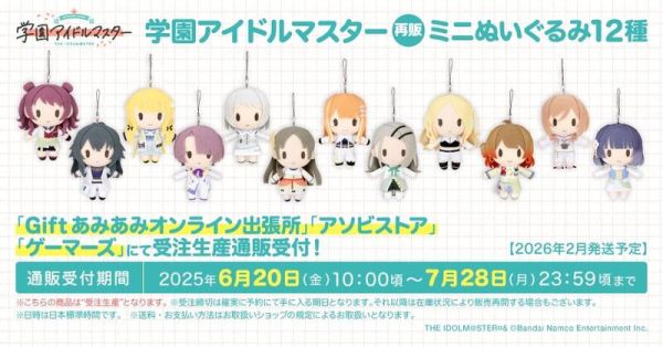 asobi 學園偶像大師 初星學園 Gift 迷你娃娃吊飾 布偶 玩偶 可選 *2026年2月發售!0725 asobi,學園偶像大師,初星學園,Gift,迷你娃娃,吊飾,布偶,玩偶,学園アイドルマスター ,ミニ,ぬいぐるみ