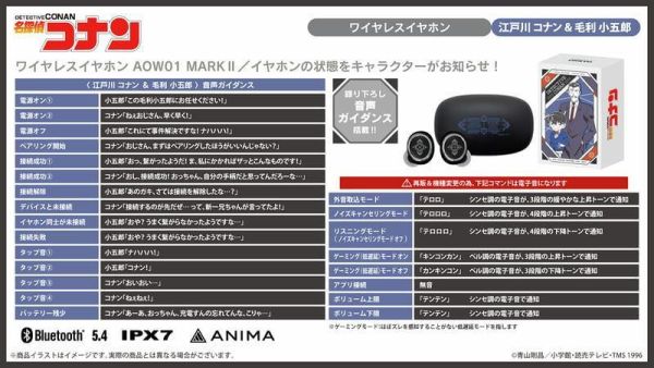 ONKYO 名偵探柯南 第三彈 第二彈改版 聯名耳機 AOW01 MARKⅡ【跨境】0527*7月下旬～8月上旬發售! ONKYO,名偵探柯南,第三彈,第二彈,改版,聯名,耳機,AOW01,MARKⅡ,名探偵コナン